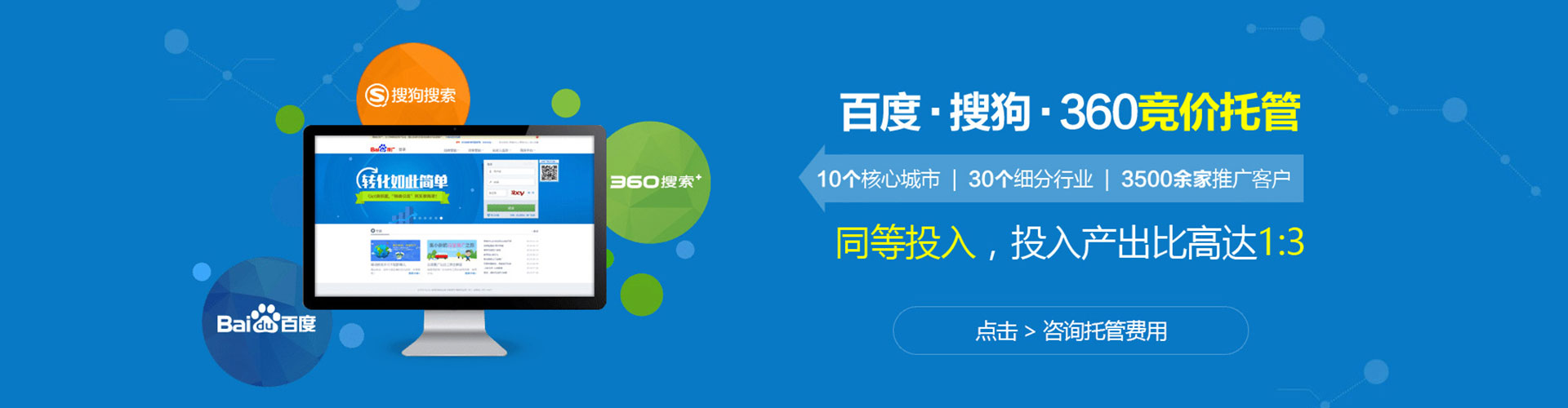 济阳百度推广代理